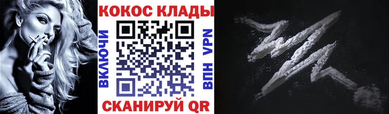 КОКАИН Колумбийский  Сасово 
