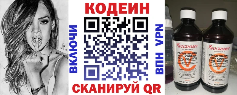 Кодеиновый сироп Lean напиток Lean (лин)  закладки  blacksprut ONION  Сасово 