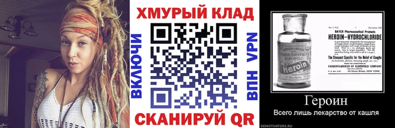 ГЕРОИН хмурый Сасово