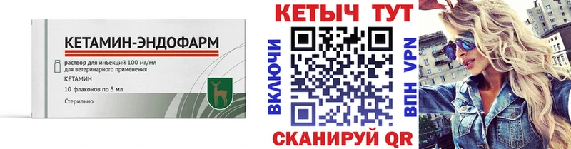 КЕТАМИН VHQ  наркотики  Сасово 